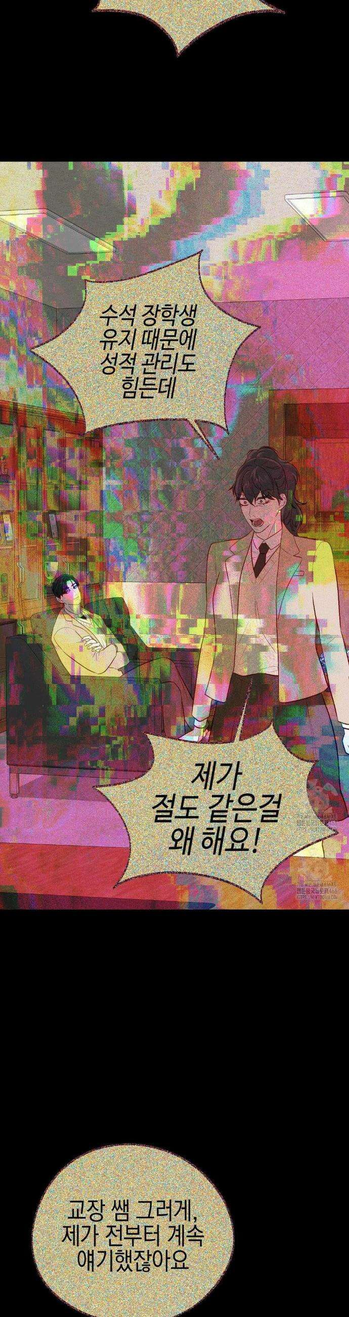 플레이 카르마 40화 40
