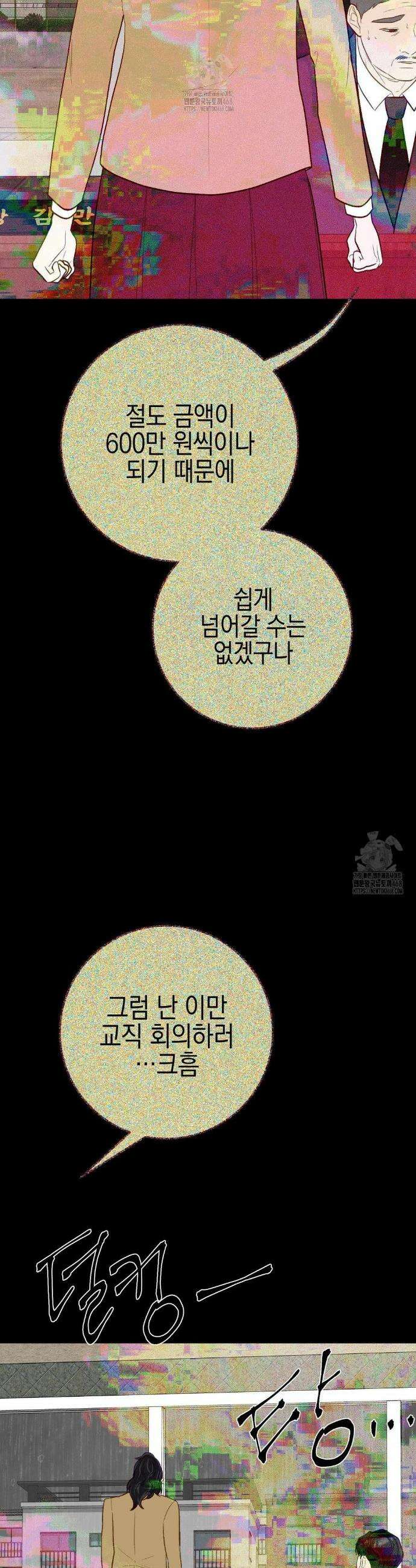 플레이 카르마 40화 42