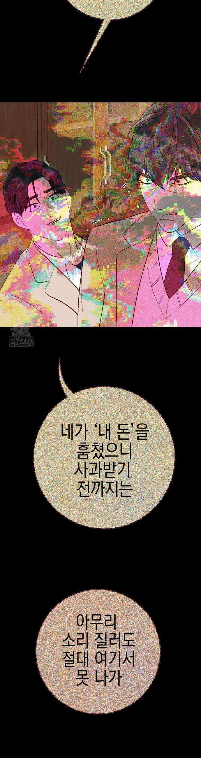 플레이 카르마 40화 44