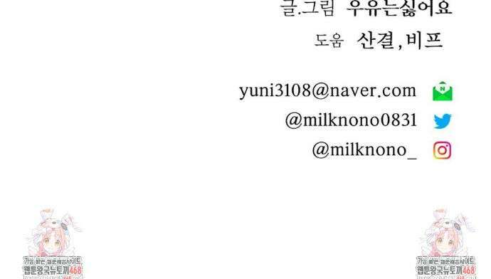 플레이 카르마 40화 47