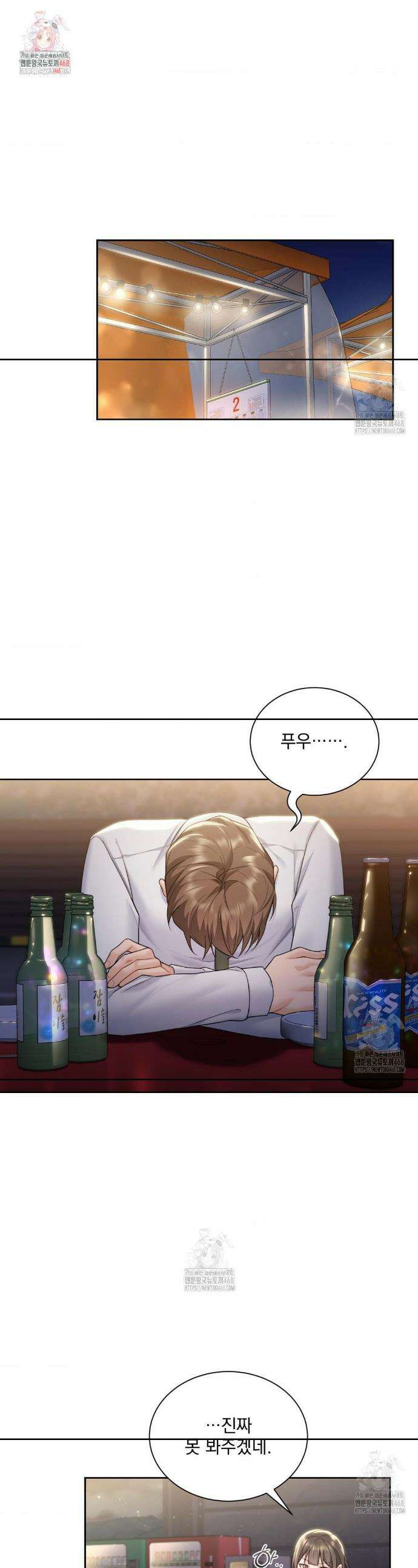 내겐 너무 다정한 보스 29화 1