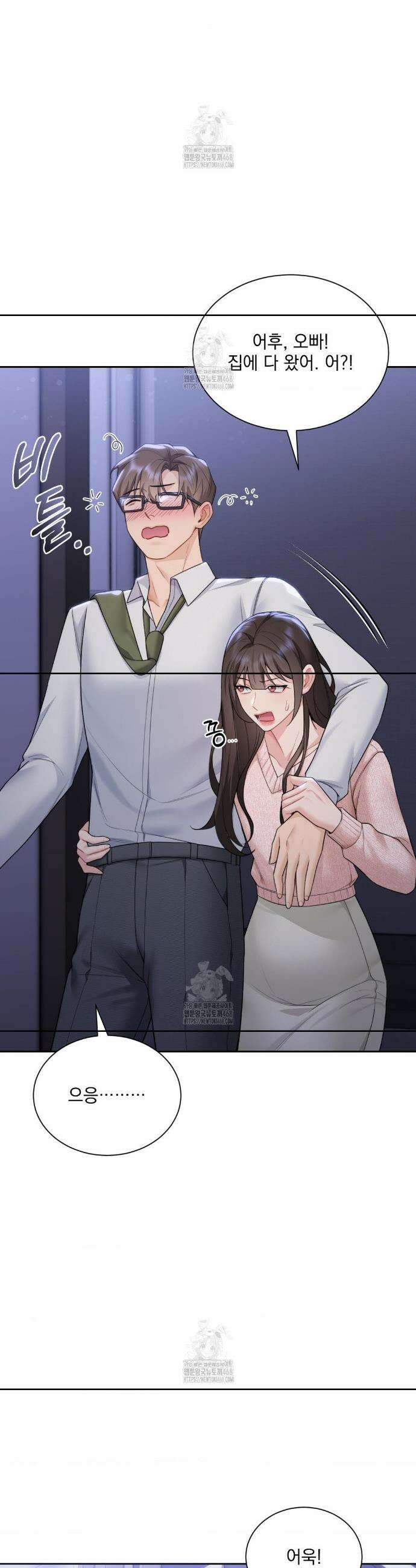 내겐 너무 다정한 보스 29화 4