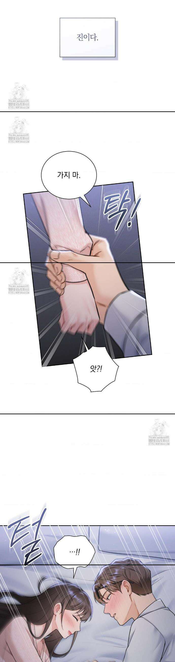 내겐 너무 다정한 보스 29화 7
