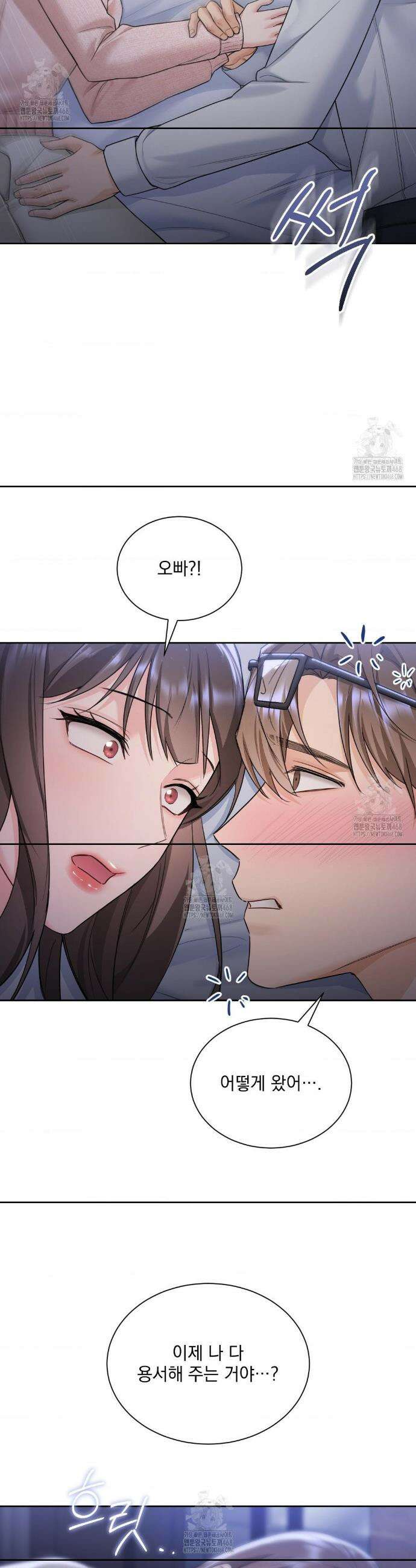 내겐 너무 다정한 보스 29화 8