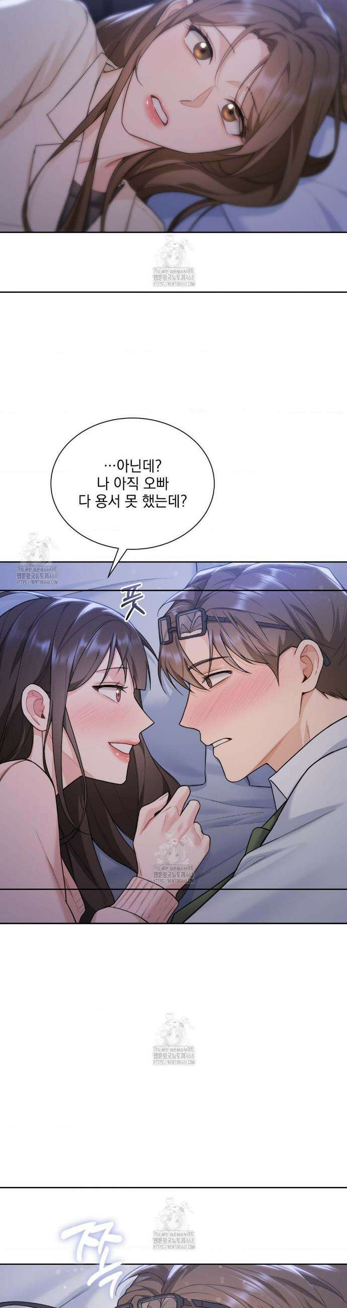 내겐 너무 다정한 보스 29화 9