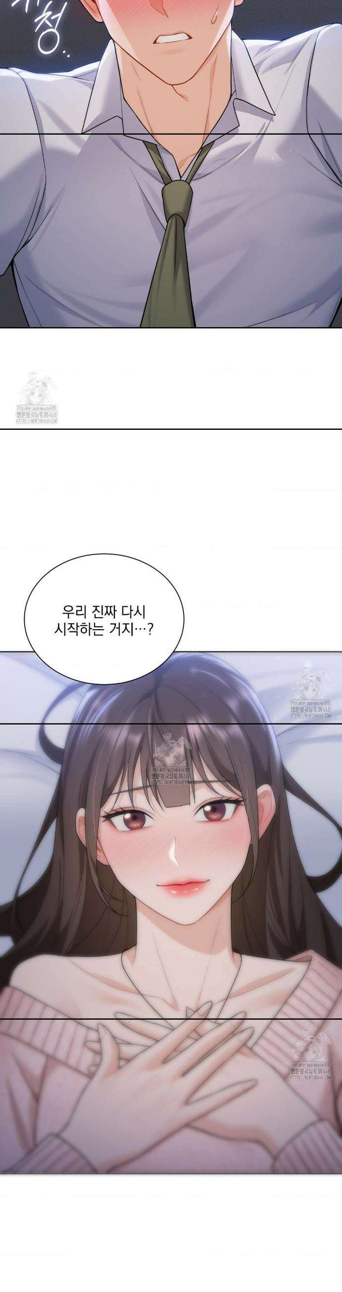 내겐 너무 다정한 보스 29화 13