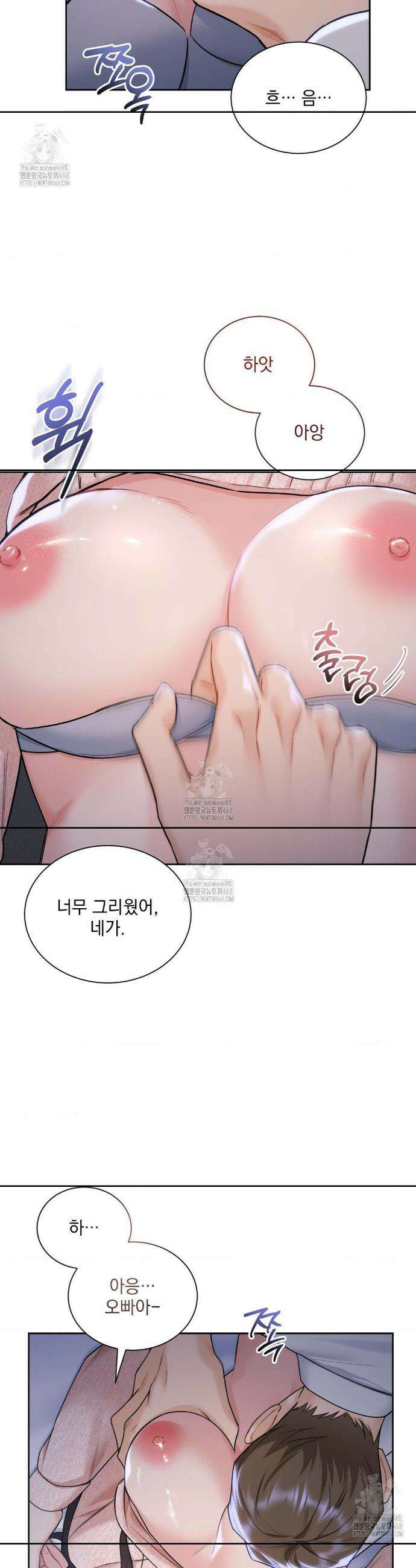 내겐 너무 다정한 보스 29화 16