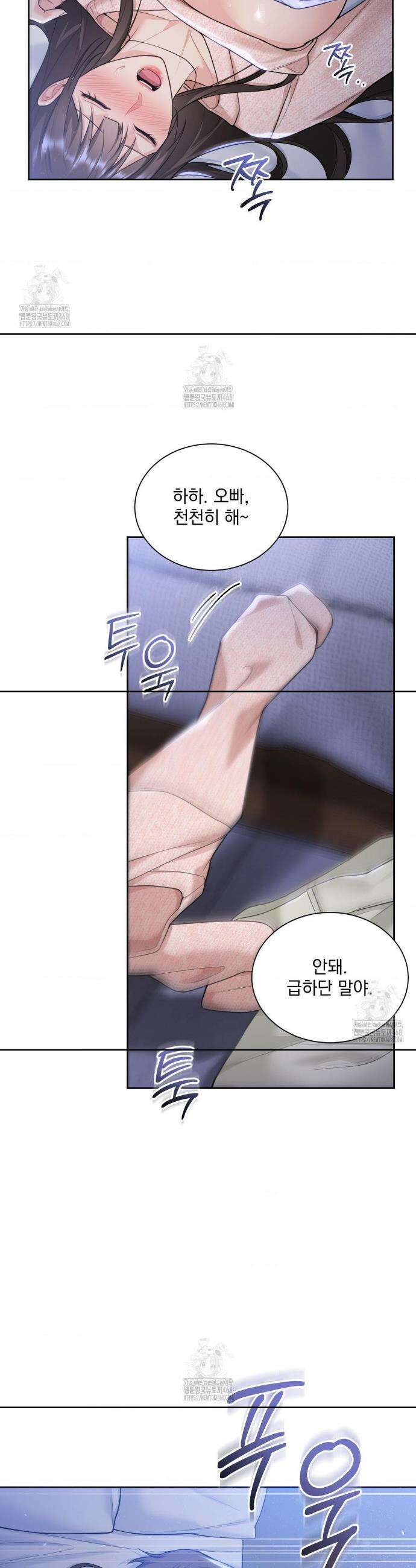 내겐 너무 다정한 보스 29화 17