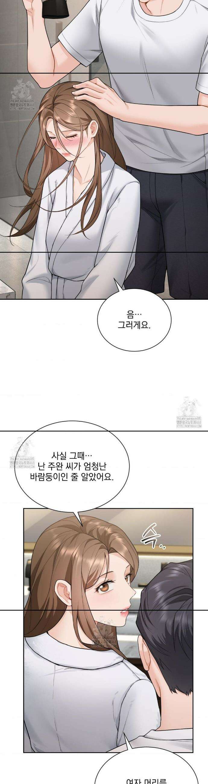 내겐 너무 다정한 보스 29화 21