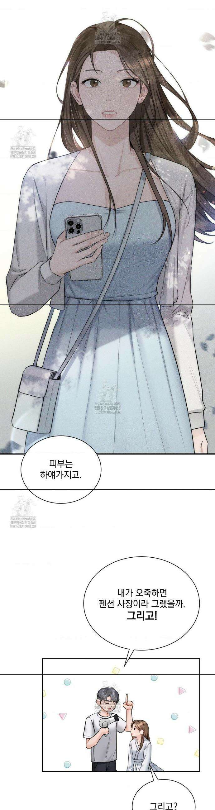 내겐 너무 다정한 보스 29화 23