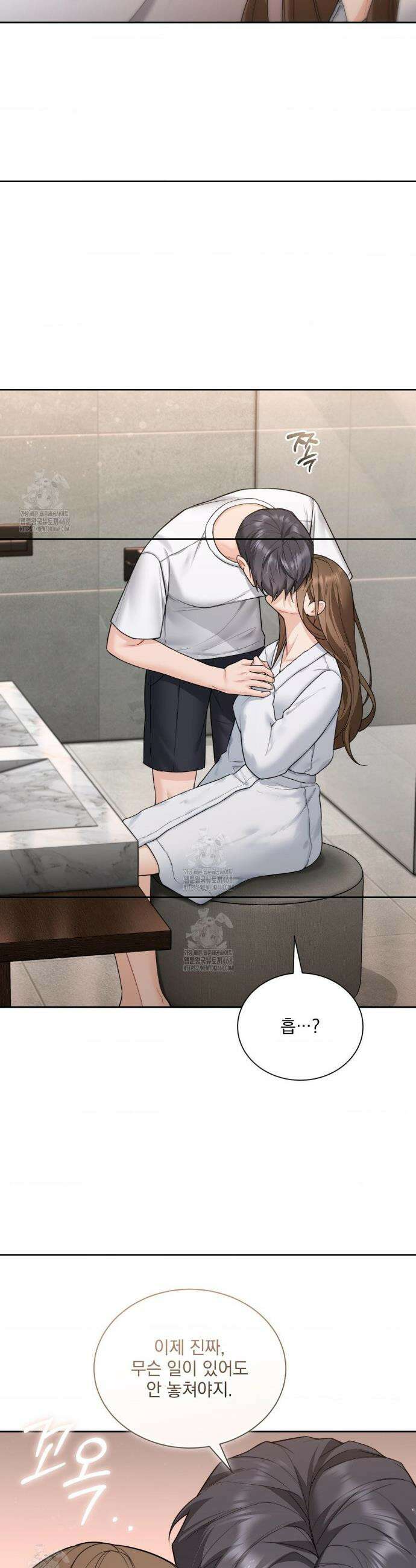 내겐 너무 다정한 보스 29화 26