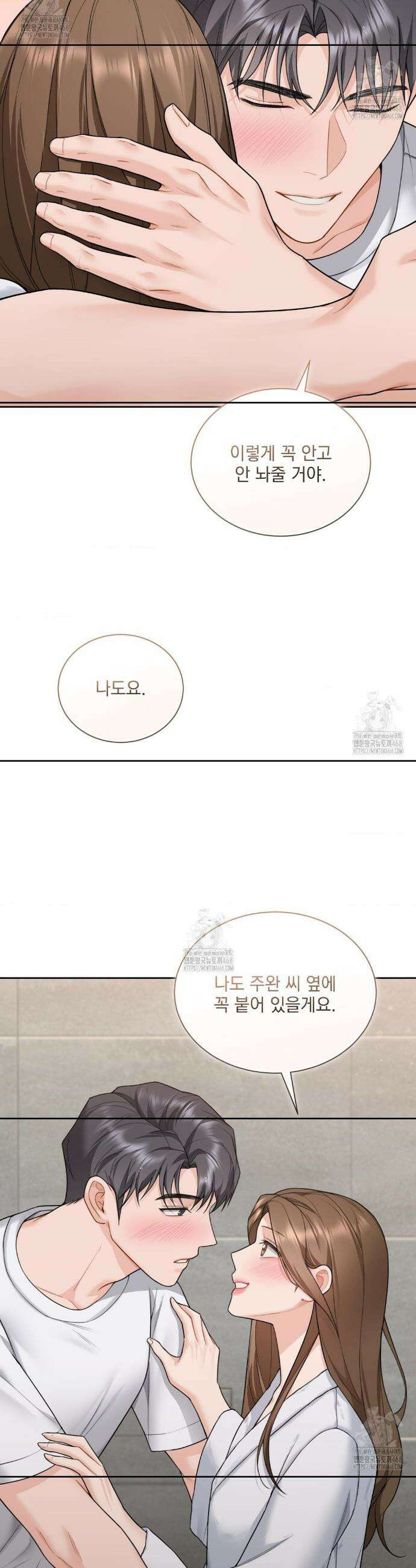 내겐 너무 다정한 보스 29화 27