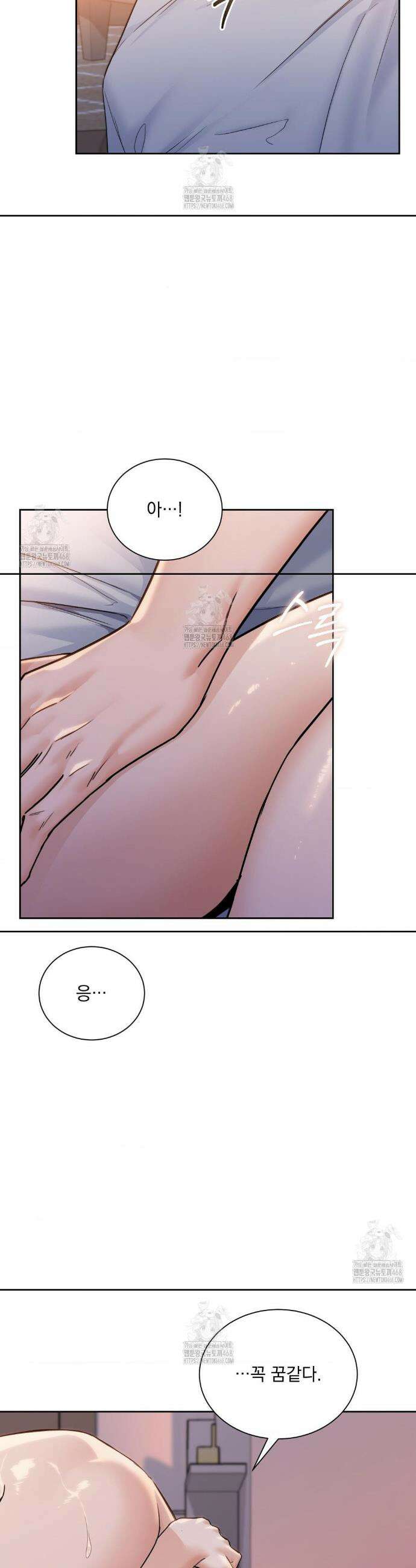 내겐 너무 다정한 보스 29화 31