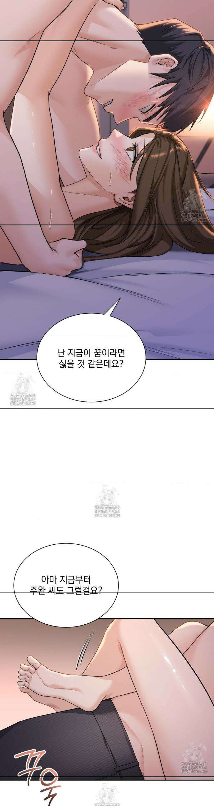 내겐 너무 다정한 보스 29화 32