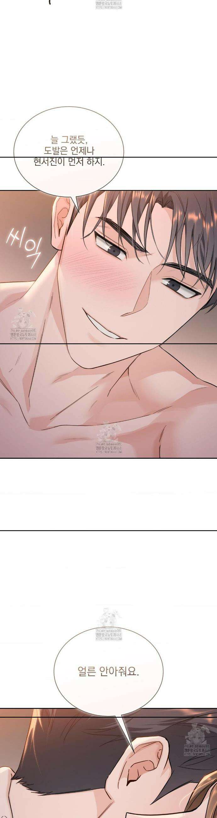 내겐 너무 다정한 보스 29화 33