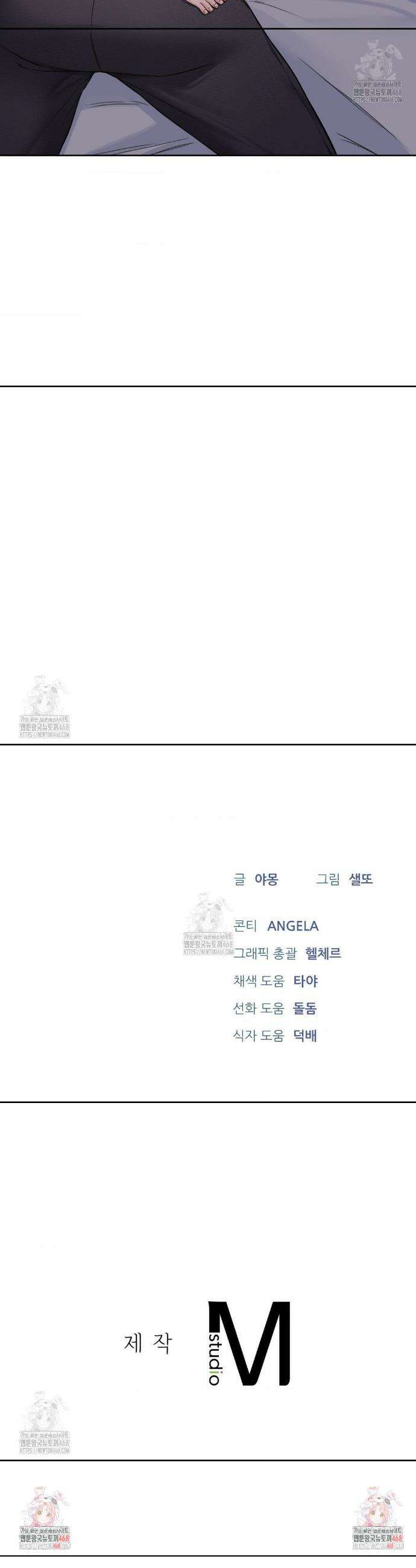 내겐 너무 다정한 보스 29화 35