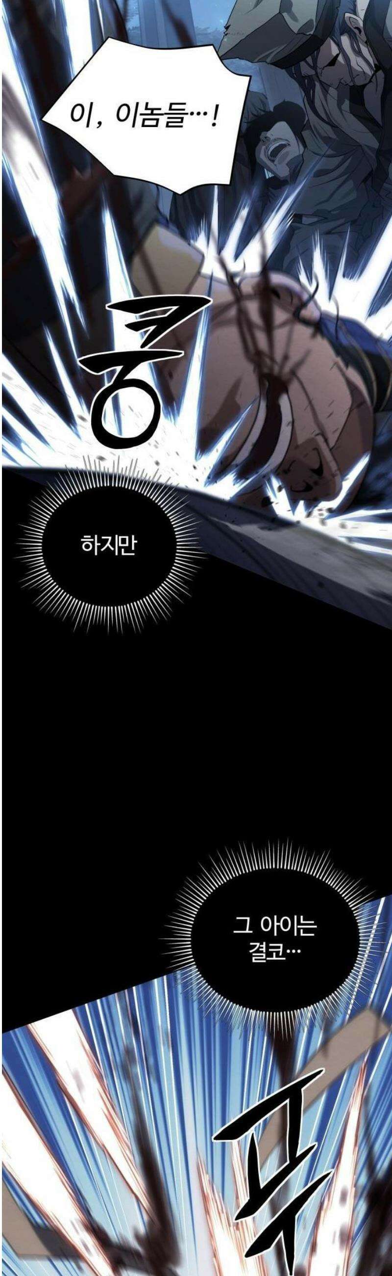 단씨세가 망나니가 너무 강함 1화 3