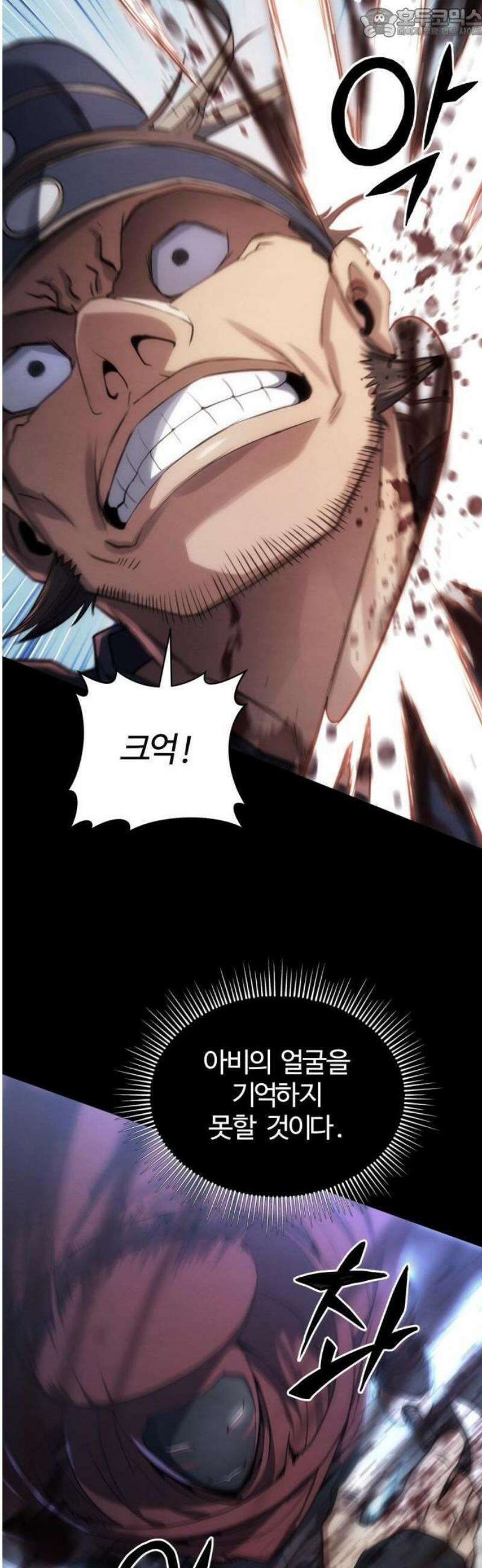 단씨세가 망나니가 너무 강함 1화 4