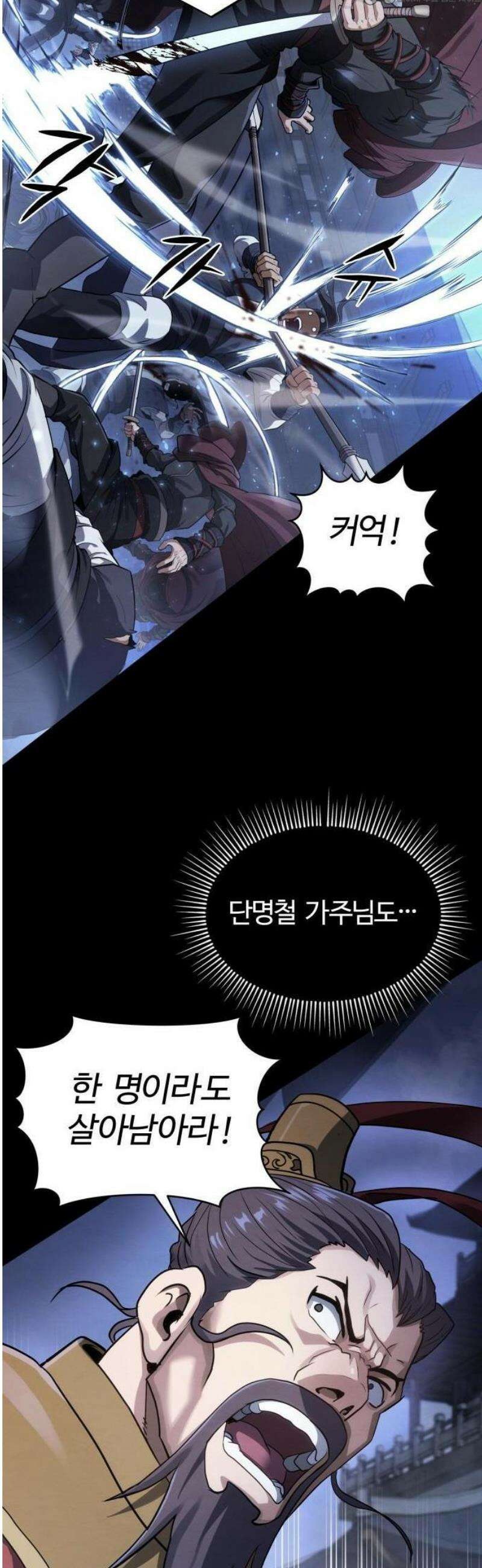 단씨세가 망나니가 너무 강함 1화 10