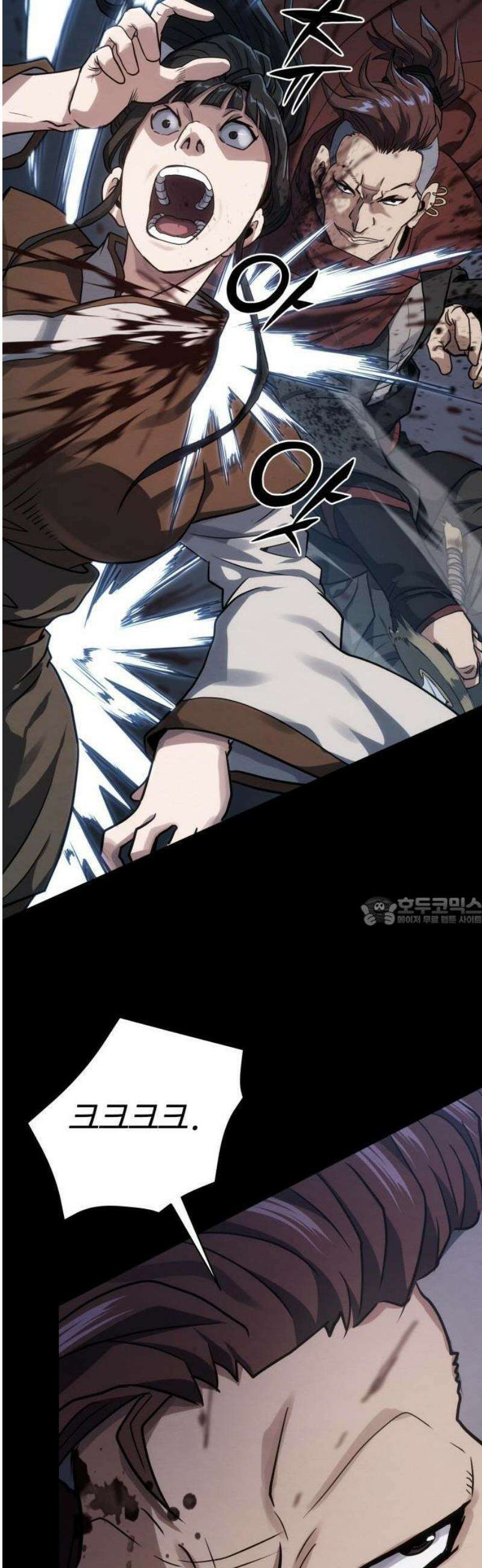 단씨세가 망나니가 너무 강함 1화 13