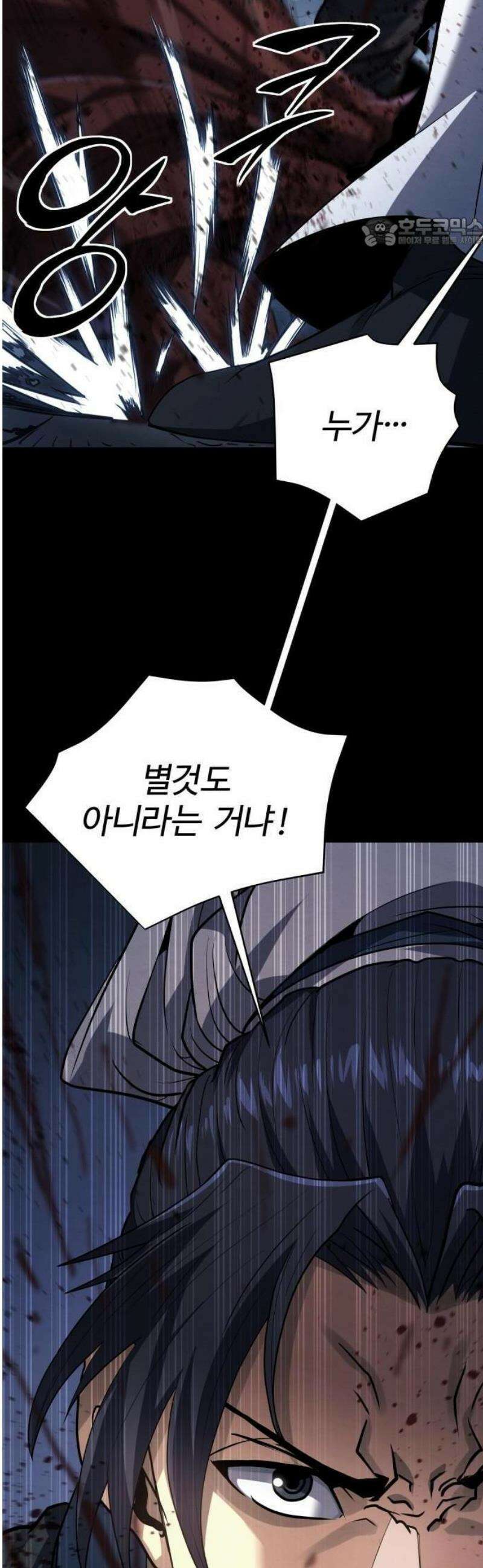 단씨세가 망나니가 너무 강함 1화 23