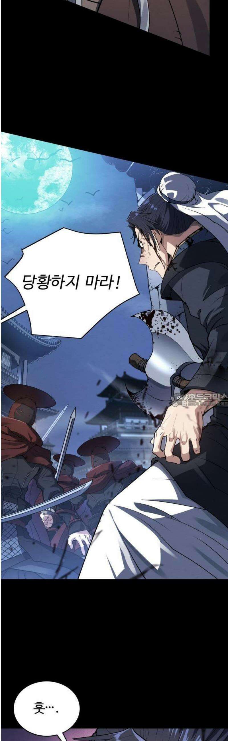 단씨세가 망나니가 너무 강함 1화 25