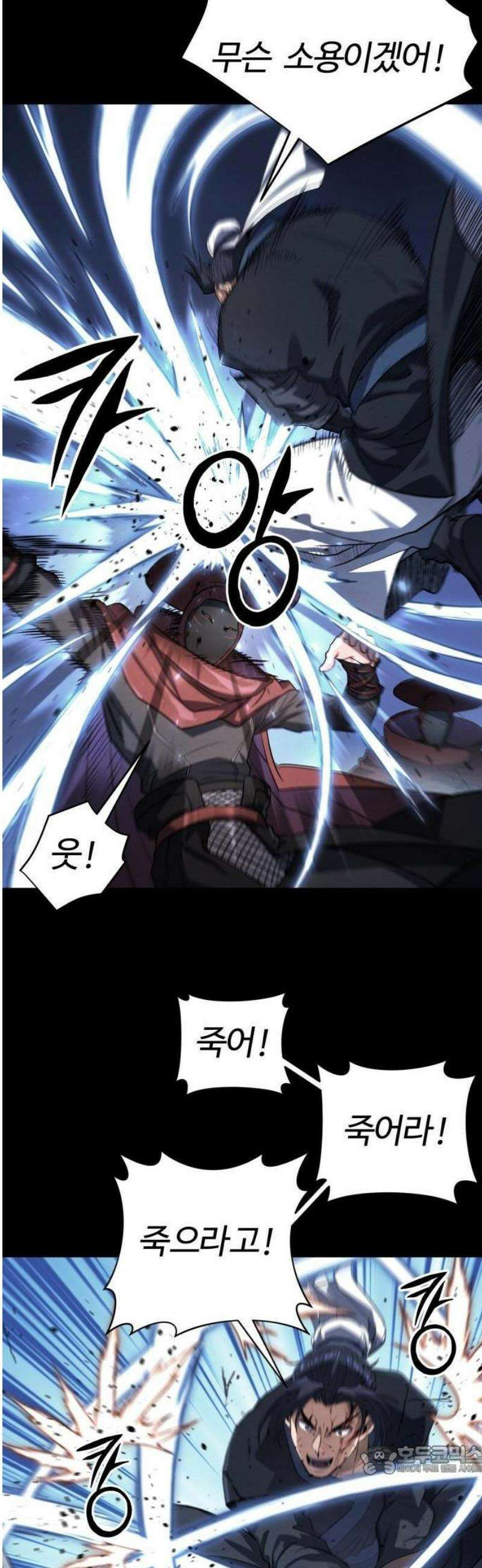 단씨세가 망나니가 너무 강함 1화 27