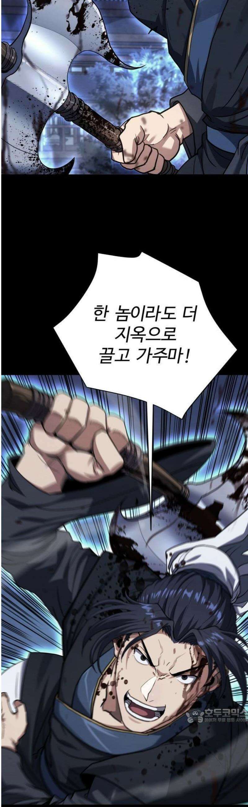단씨세가 망나니가 너무 강함 1화 33