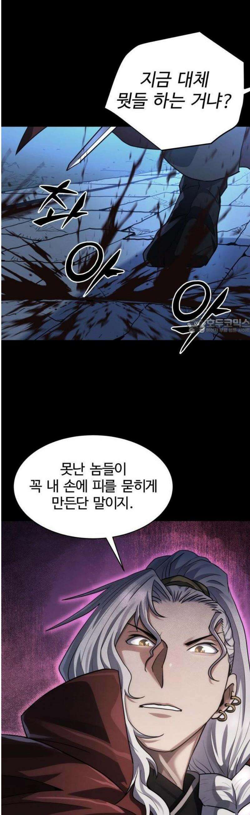 단씨세가 망나니가 너무 강함 1화 43