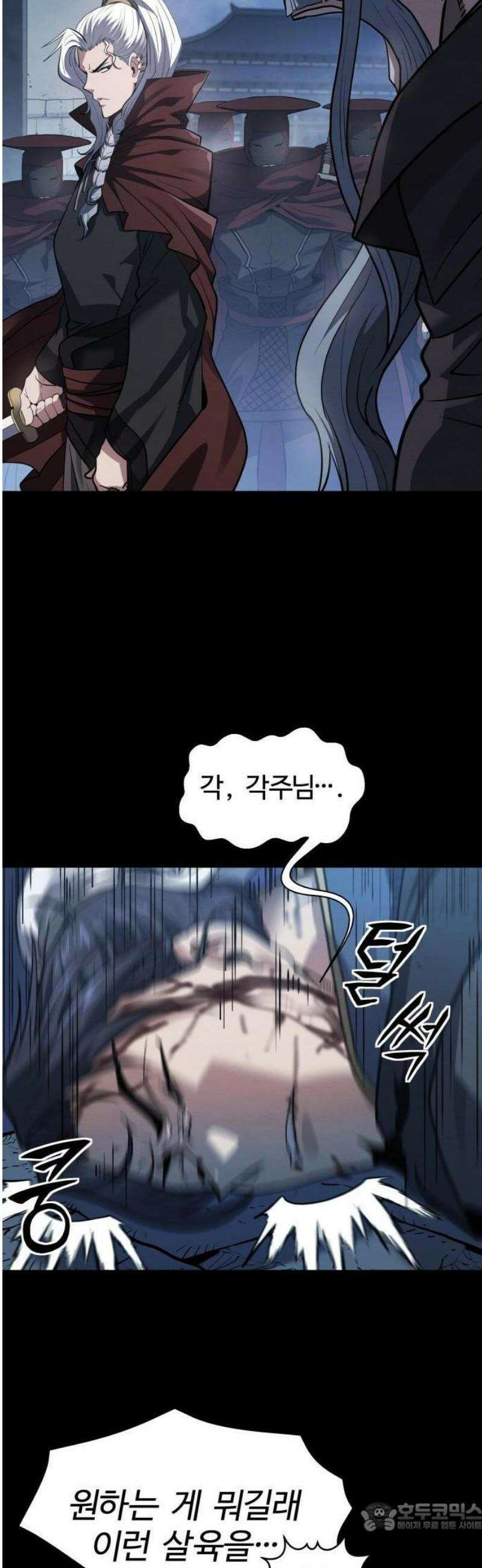 단씨세가 망나니가 너무 강함 1화 46