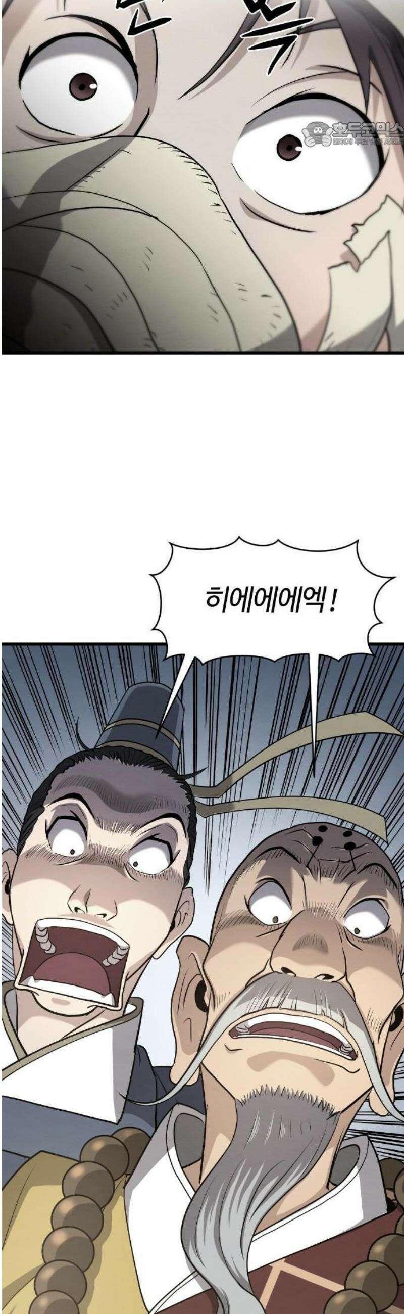 단씨세가 망나니가 너무 강함 1화 54