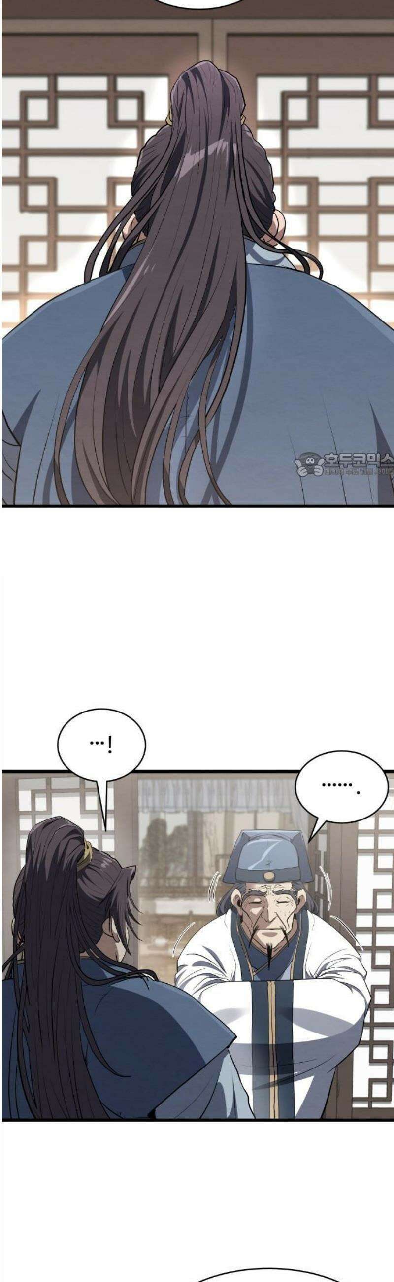 단씨세가 망나니가 너무 강함 1화 87