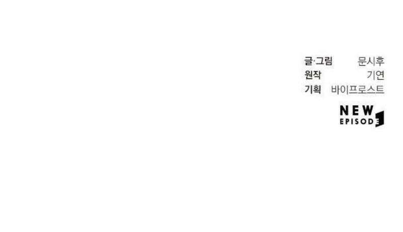 단씨세가 망나니가 너무 강함 1화 100