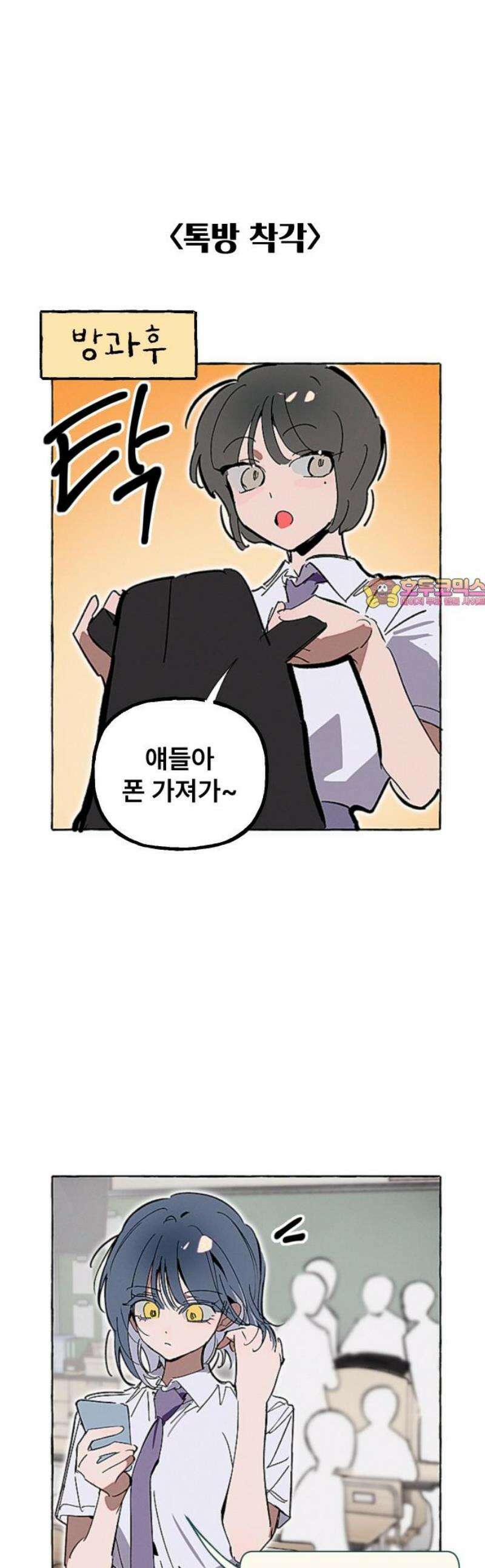 일파만파 40화 1