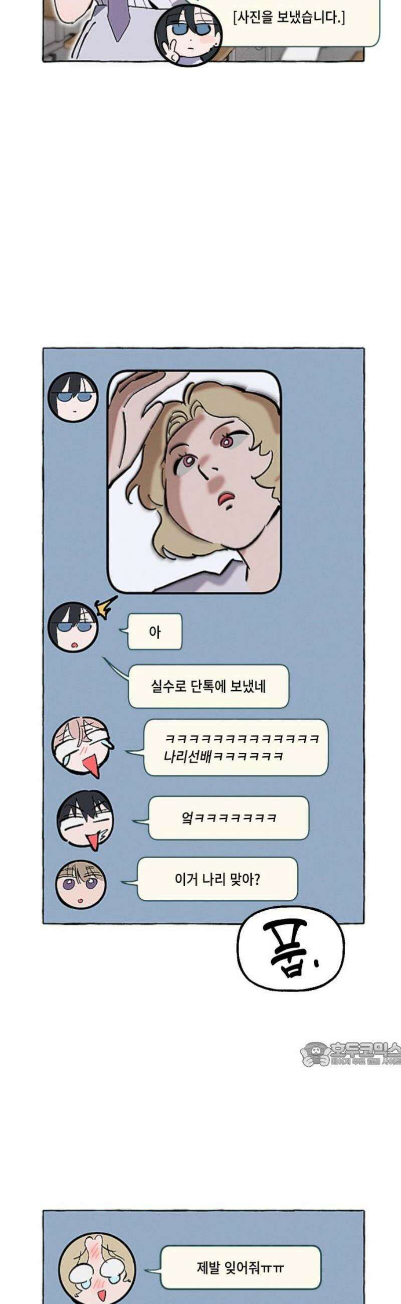 일파만파 40화 2