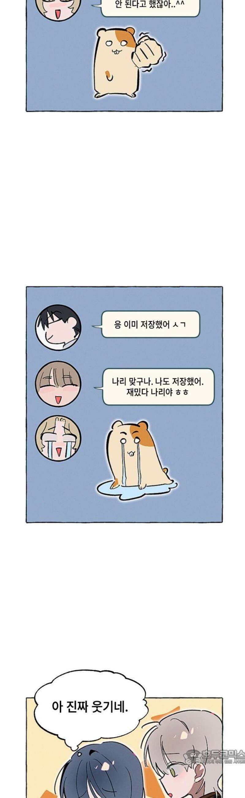 일파만파 40화 4
