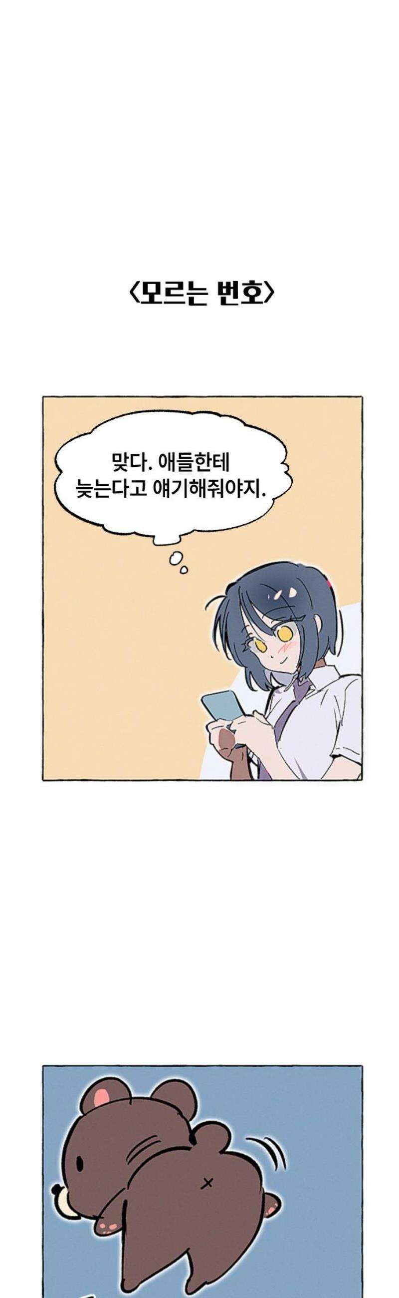 일파만파 40화 6