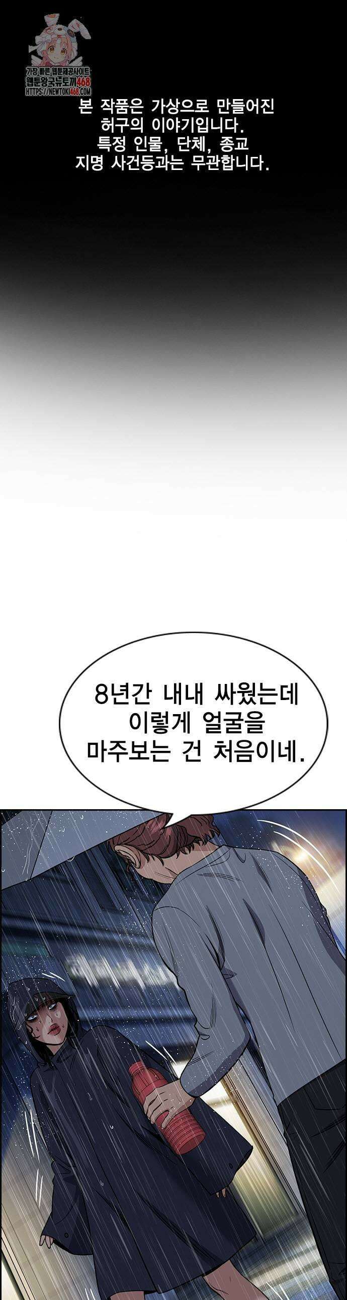 참교육 204화 1