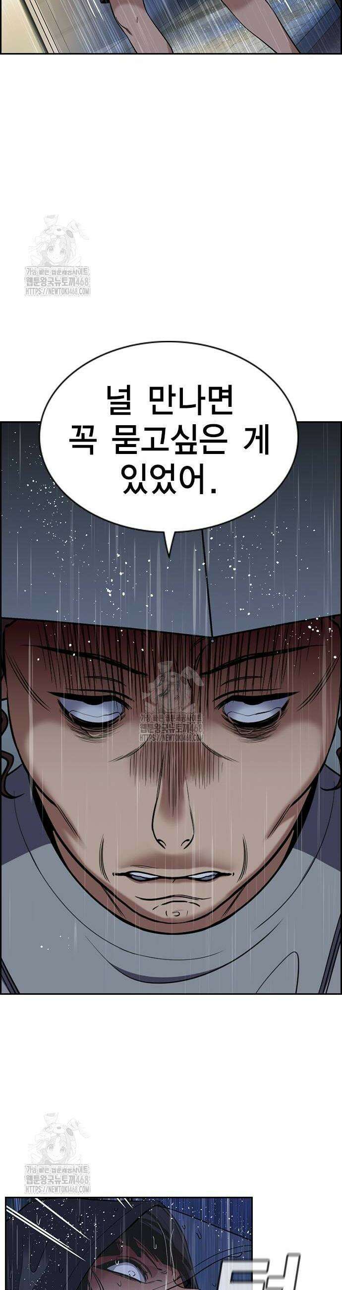 참교육 204화 2