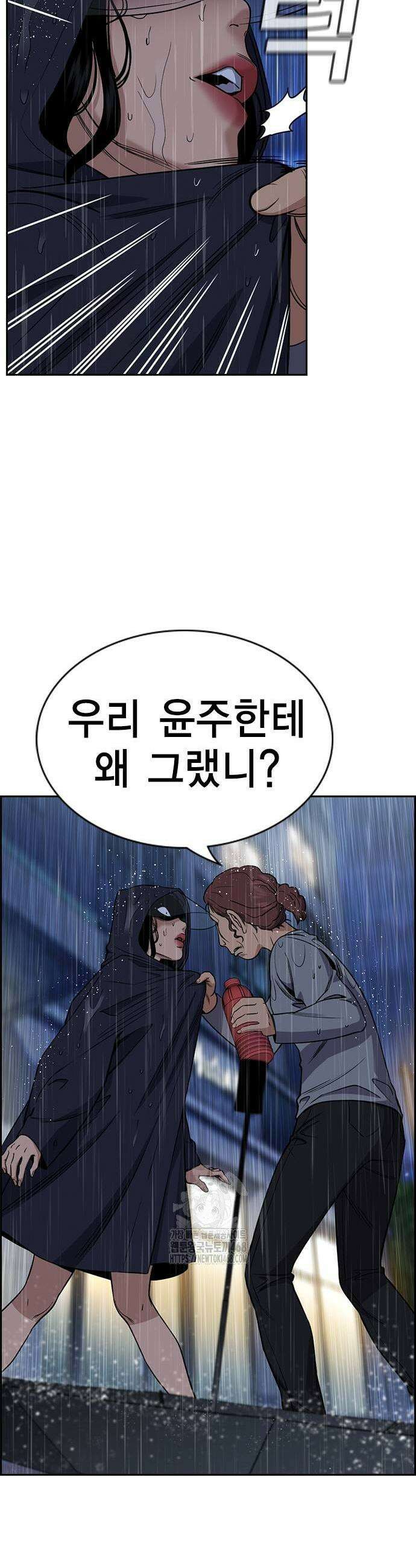 참교육 204화 3
