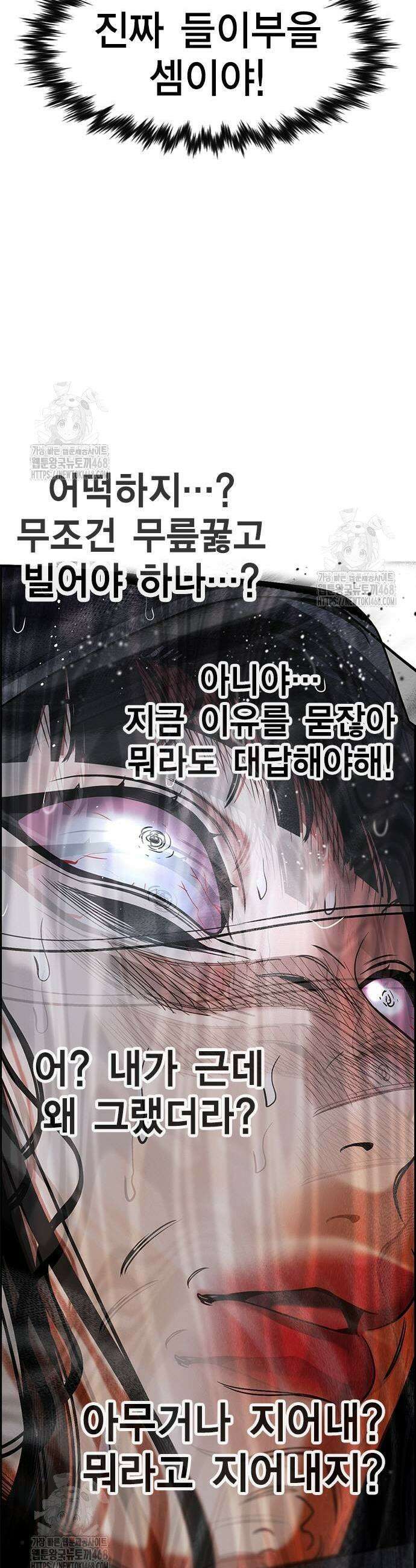 참교육 204화 5