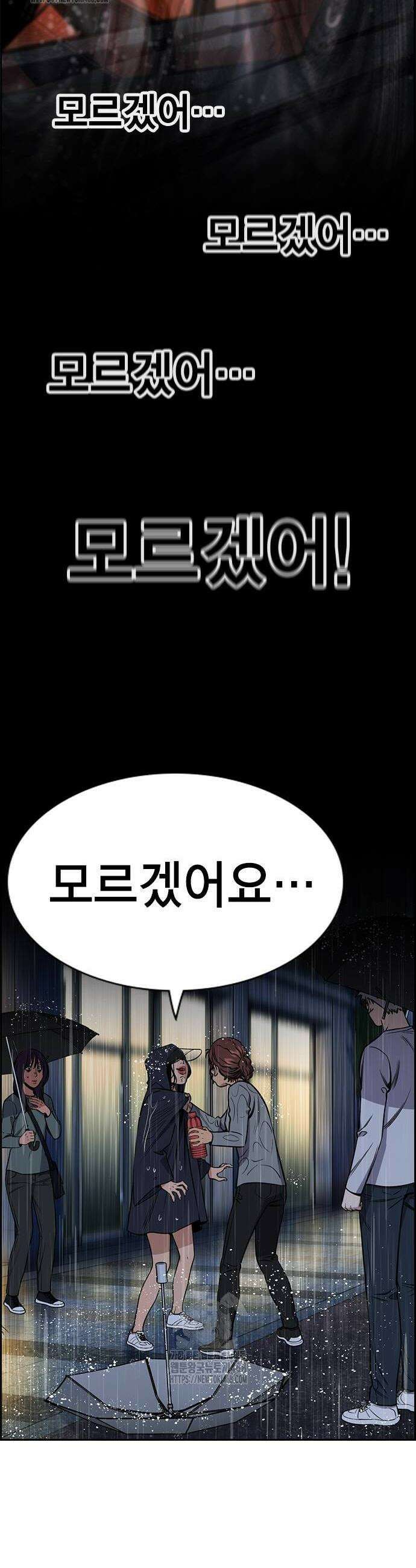 참교육 204화 6