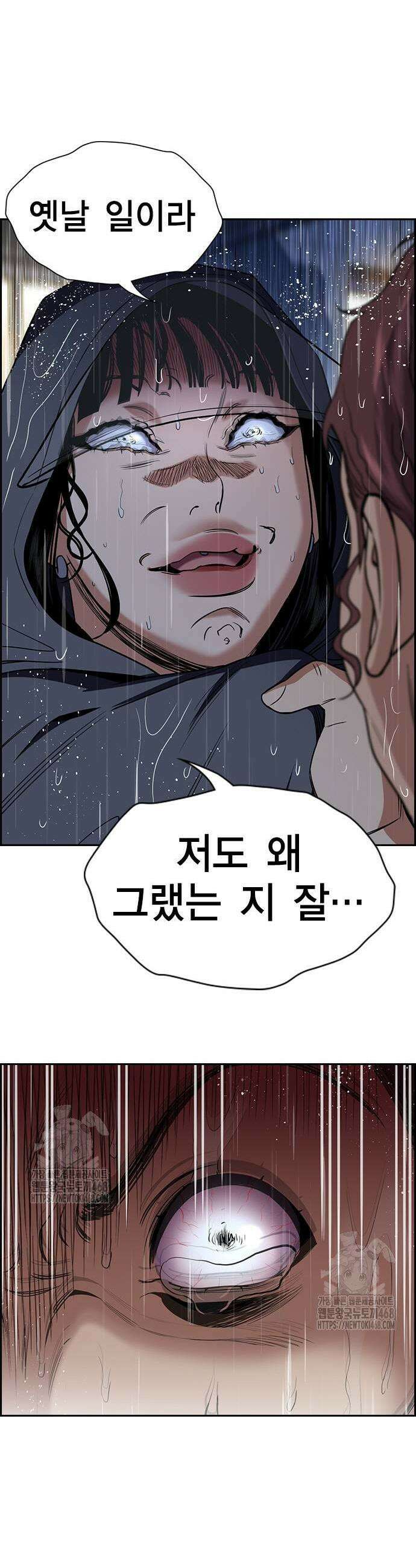 참교육 204화 7