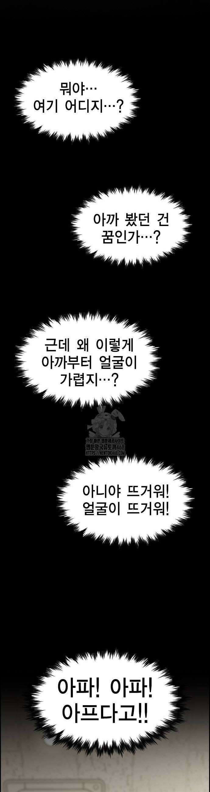 참교육 204화 10