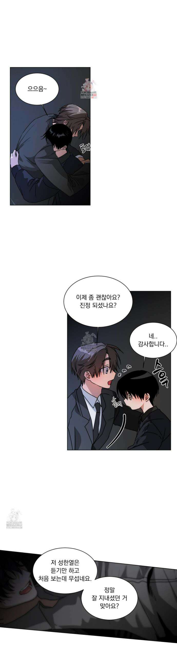 채터 박스(CHATTER BOX) 16화 1