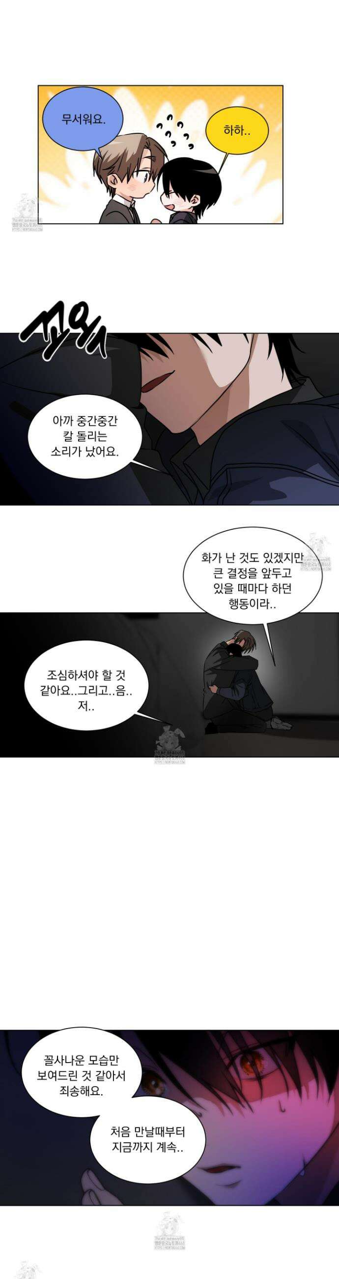 채터 박스(CHATTER BOX) 16화 4