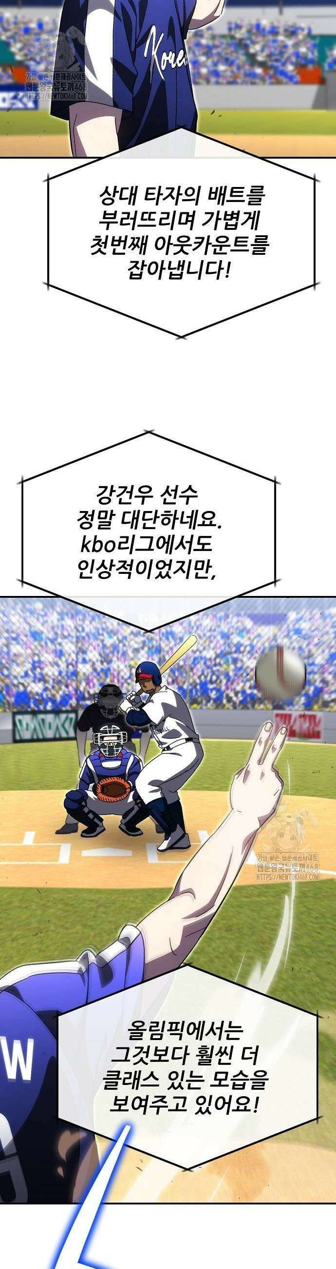 천재 타자가 강속구를 숨김 100화 9