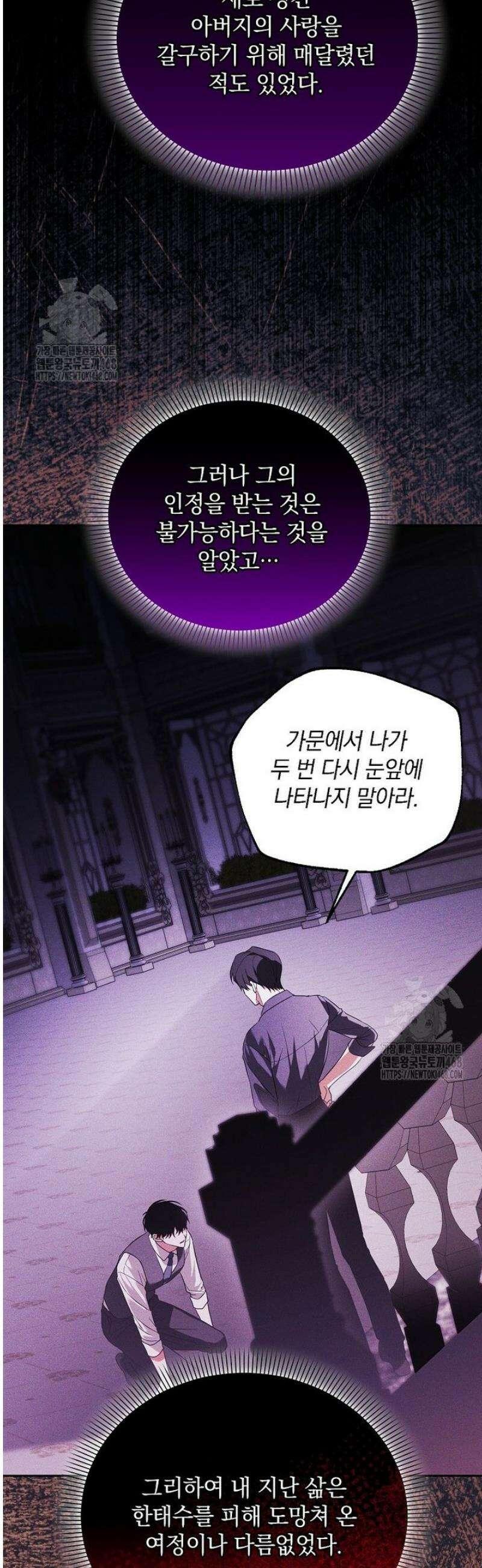 아카데미의 천재 테이머 51화 3