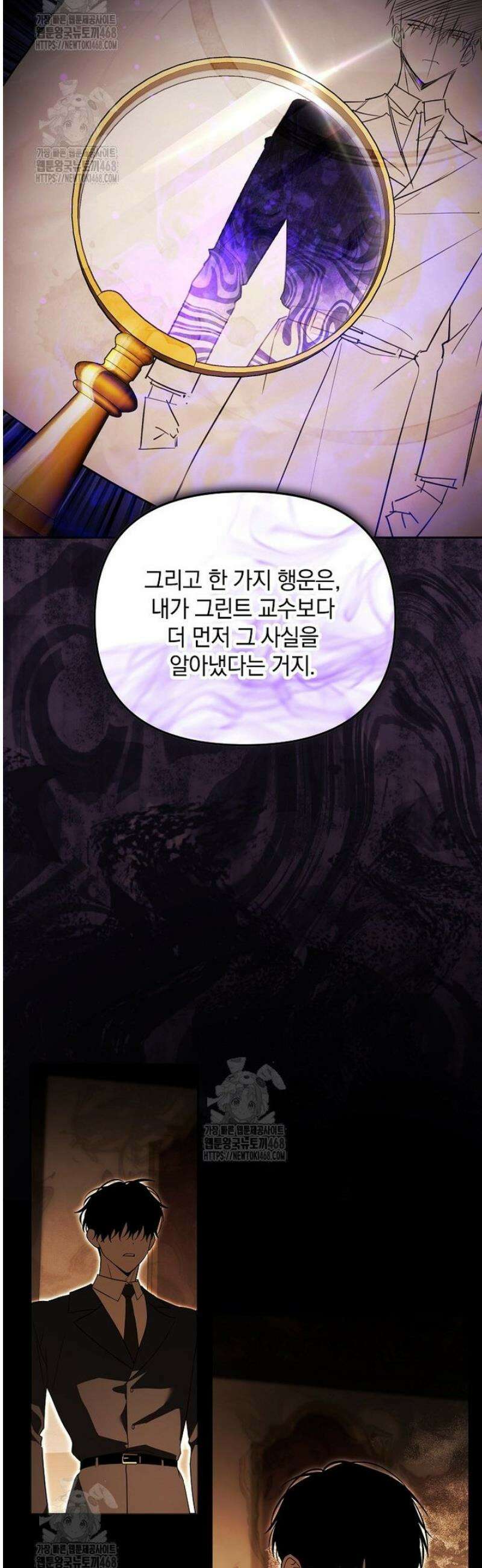 아카데미의 천재 테이머 51화 9