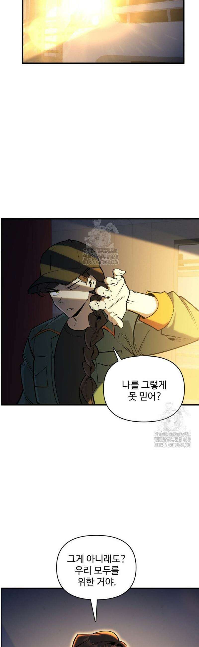 아르테미스 24화 4
